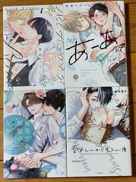 屋敷シマ、新本浦子他本4冊