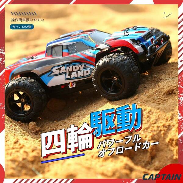 ラジコンカー オフロード 4WD 高速 22km/h ラジコン 無段階 1/22スケール RCカー 全地形対応 2.4GHz 独立サスペンション 操作時間50分