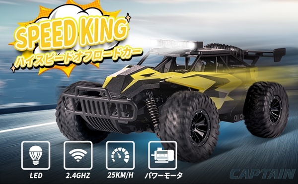 ラジコン 速い オフロードカー 1/14 高速25km/h 独立サスペンション RCカー 充電式バッテリー2個付き 操作時間約40分 衝撃吸収バンパー付き