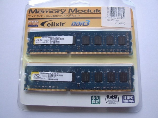 ＣＦＤ Ｅｌｉｘｉｒ　ＤＤＲ３　２ＧＢ　２枚組　合計４ＧＢ　動作確認済み