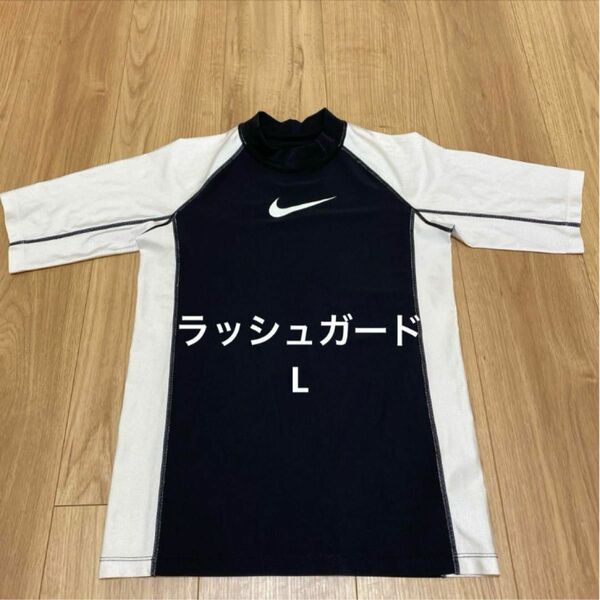 NIKE ラッシュガード　値下げ不可　半袖　160cm キッズサイズL 黒 ブラック