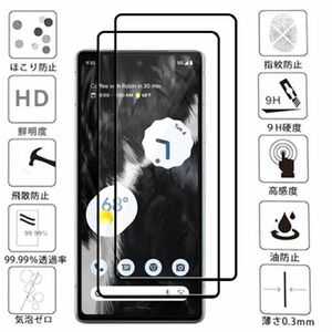 黒 2枚入り Google Pixel 7A ガラス フィルム グーグル ピクセル セブン エー 画面 保護 スクリーン カバー シール シート 9H Glass Film