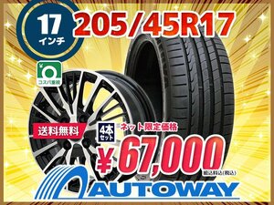 送料無料 205/45R17 新品タイヤホイールセット17x7.0 +45 100x4 MINERVA ミネルバ F205 4本セット