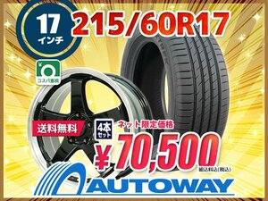 送料無料 215/60R17 新品タイヤホイールセット17x7.0 +38 114.3x5 MAXTREK マックストレック MAXIMUS M2 4本セット