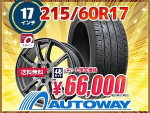 送料無料 215/60R17 新品タイヤホイールセット17x7.0 +38 114.3x5 DAVANTI ダヴァンティ DX640 4本セット