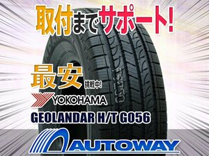 【在庫限り 1円～】YOKOHAMA Yokohama GEOLANDAR H/T G056 265/70R17 Inch 202009製