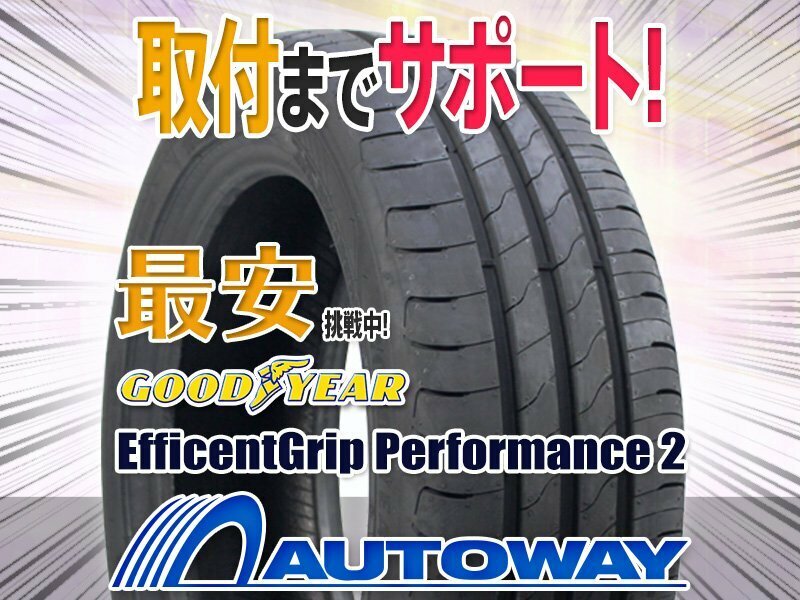 ◆新品 195/50R16 GOODYEAR グッドイヤー EfficientGrip Performance 2 2022年製