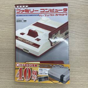 [S5-36][ текущее состояние товар ] Family компьютер Perfect каталог больше . новый версия передний рисовое поле .. nintendo книга@NINTENDO игра Famicom 