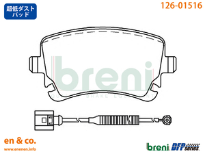 【スリット6本入+超低ダスト】Audi アウディ A8(D3) 4EBHTF用 リアブレーキパッド+ローター 左右セット breni