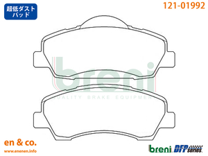 【超低ダスト】CITROEN シトロエン C4カクタス E3HM01用 フロントブレーキパッド breni