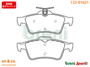 【スリット6本入+高性能低ダスト】CITROEN シトロエン C5 X75F02用 リアブレーキパッド+ローター 左右セット breni