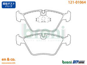 【スリット6本入+超低ダスト】JAGUAR ジャガー XKR(X100) J41PB用 フロントブレーキパッド+ローター 左右セット breni