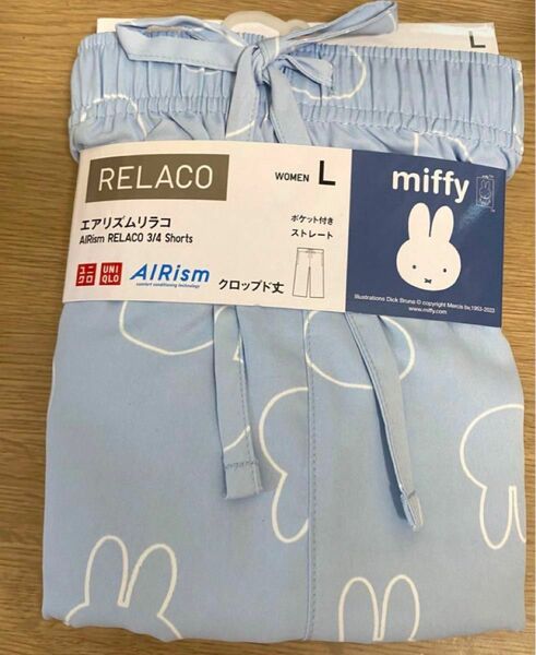 ミッフィー　リラコ　Lサイズ　水色　エアリズム　ユニクロ　miffy ユニクロ ミッフィー UNIQLO クロップド丈