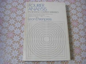 数学洋書 Fourier analysis in several complex variables： Leon Ehrenpreis 複素変数におけるフーリエ解析 J59