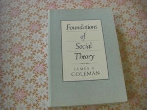 洋書 Foundations of social theory：James S. Coleman ジェームズ・コールマン 『社会理論の基礎』 J6
