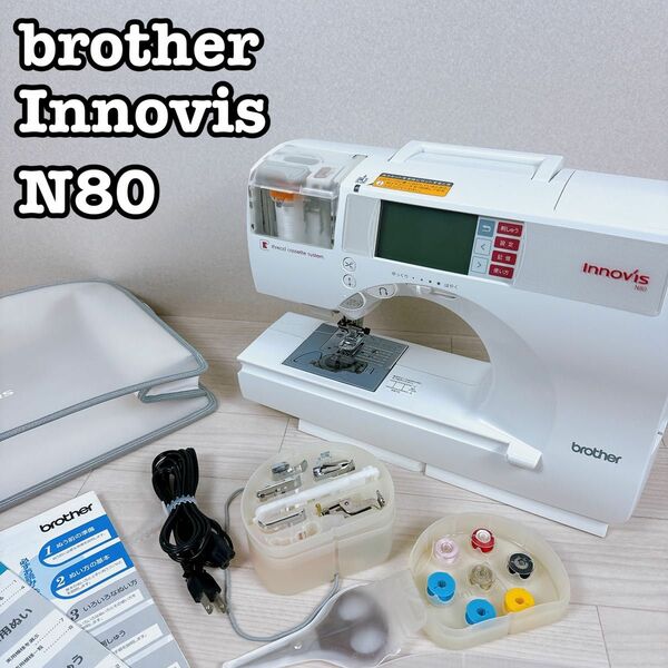 brother Innovis N80 コンピューターミシン ブラザー ミシン