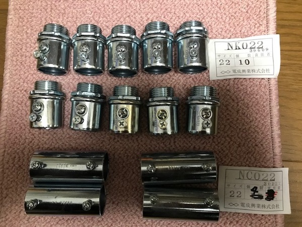 電成興業株式会社・ NK022 ネジなしコネクタ10個入り NCO22 ネジなしカップリング 4個入り 新品・未使用