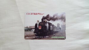 ◆JR北海道札幌車掌所◆C11-207復活デビュー◆記念オレンジカード1穴使用済 SLニセコ号