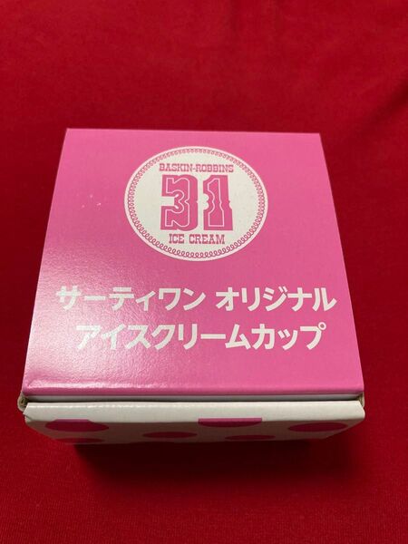 非売品 サーティワン オリジナルアイスクリームカップ 新品