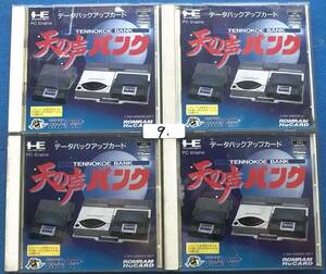 NEC PC Engine 天の声バンク　4台　 中古ジャンク品　9