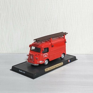 1/43 シトロエン Hトラック アンテグラルバン EG Citroen H-Type Integral Van デルプラド ダイキャスト ミニカー 世界の消防車