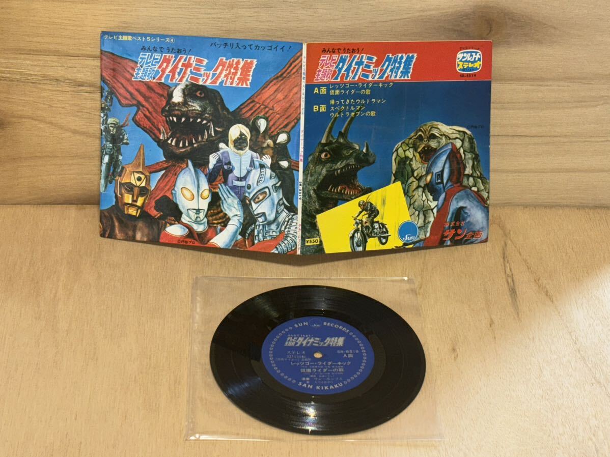 2025年最新】Yahoo!オークション -スペクトルマン(レコード)の