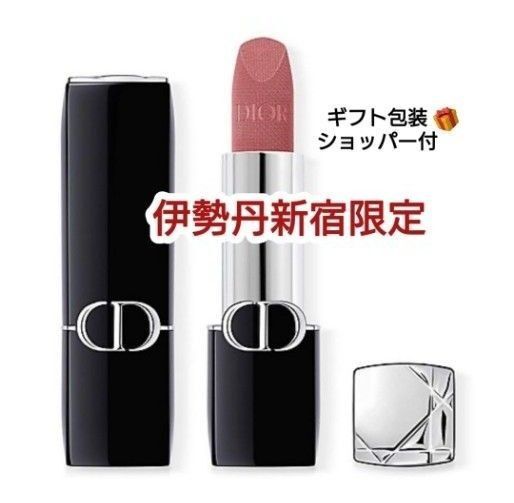 【伊勢丹新宿限定】DIOR ルージュ ディオール 625 ミッツァ ベルベット 新品未使用
