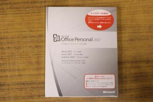 ⑤未開封 MicroSoft Office Personal 2007 マイクロソフト