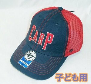 未使用 47BRAND 子ども用 カープ carp ソフトメッシュ キャップ ネイビー×レッド ロゴデザイン 広島東洋カープ キッズ 帽子 送料220円