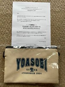 YOASOBIオリジナルデザインサコッシュ 