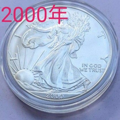 2000年 アメリカイーグル銀貨1オンスコインケース入