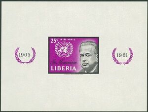 外国切手　リベリア　未使用　インパーフシートレット　1962年　ハマーシェルド　25ｃ　1種