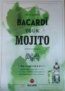 新品 非売品 BACARDI バカルディ ポスター おしゃれ インテリア cafe BAR CLUB ラム モヒート