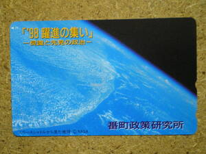 utyuba・宇宙　番町政策研究所　スペースシャトルから見た地球　50度数　未使用　テレカ