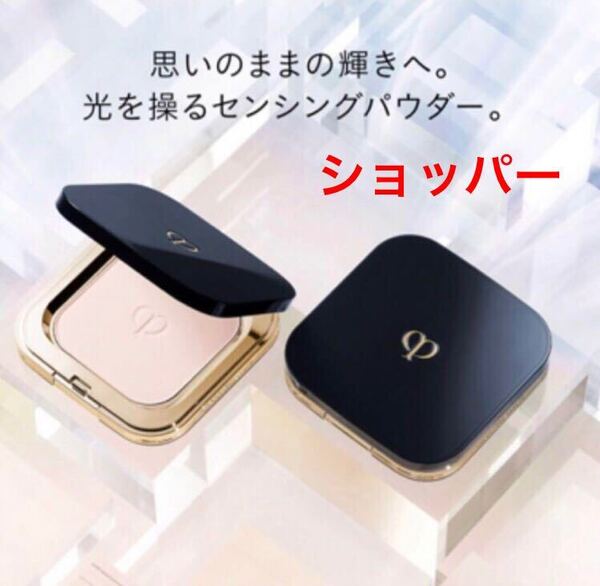 新品未使用 今月入手 プードルコンパクトエサンシエルn 本体 ショッパー