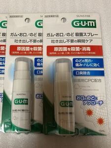 【2本セット】新品　GUM お口／のど 殺菌スプレー　15ml メディカルスプレーA 送料無料　即決　ゴールドクーポン　指定医薬部外品