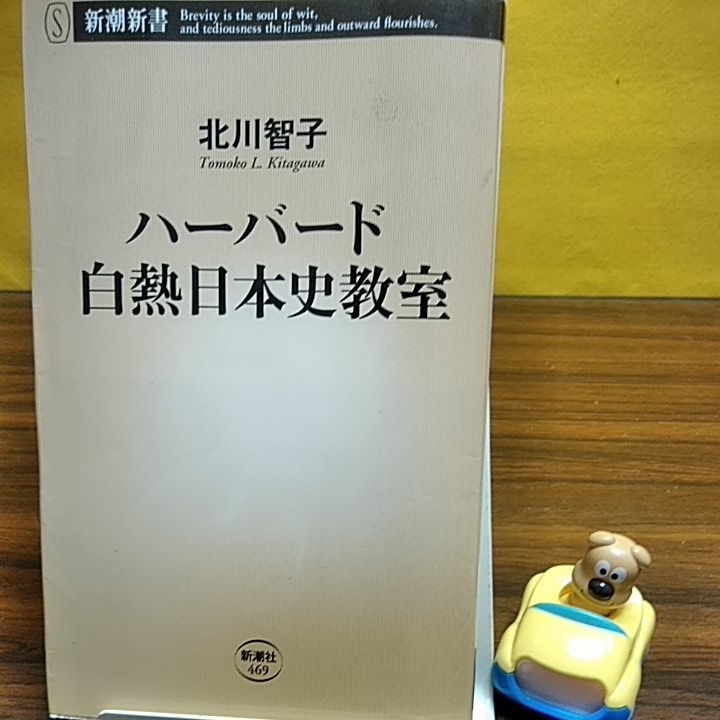 ヤフオク! -ハーバード白熱教室の中古品・新品・未使用品一覧