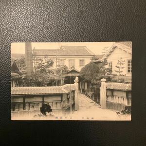 戦前絵葉書　廣島市　吉川旅舘　古写真　レトロ　アンティーク　コレクション