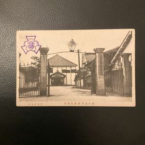 戦前絵葉書　松山高等學校仮校舎　古写真　レトロ　アンティーク　コレクション