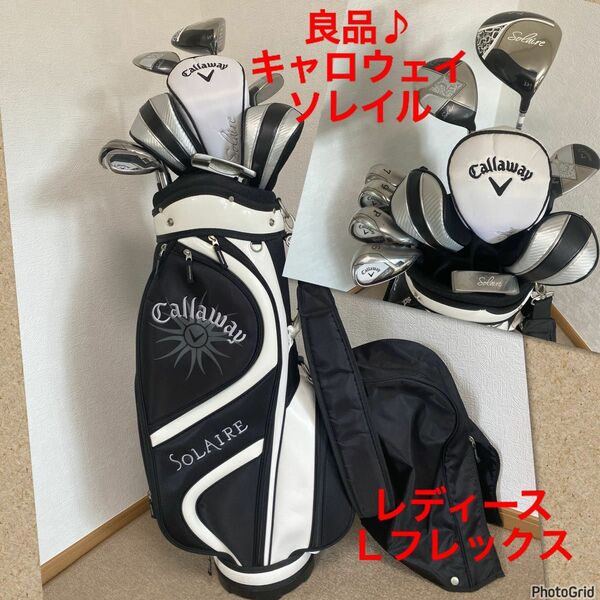 人気！【良品】キャロウェイ ソレイル／レディース ゴルフクラブセット　女性