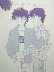  Detective Conan журнал узкого круга литераторов # новый . длина сборник повесть #Seventh Moon/ Mizuki большой земля [ тысяч. ночь . пересечь .]