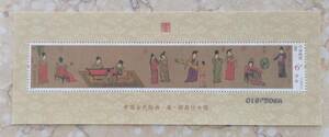 中国切手 2015年 古画 シルク シール 限定版 未使用 新品 送料無料