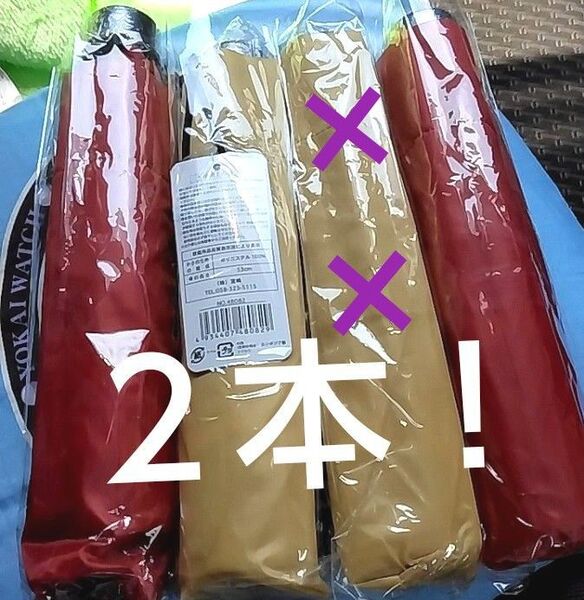 未開封新品 2本、【耐風構造!】折りたたみ傘 カラーおまかせ!軽量♪ 晴雨兼用 日傘 53cm 梅雨 【急な豪雨に】常備!突然雨