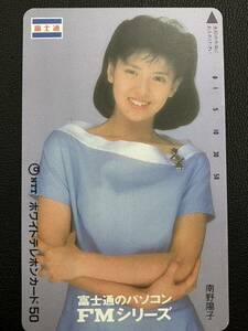 南野陽子 富士通 テレホンカード 富士通のパソコン FMシリーズ テレカ50度数 未使用品①