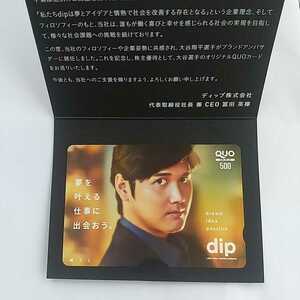 * large . sho flat QUO card dip dip stockholder complimentary ticket 500 jpy unused goods * free shipping 