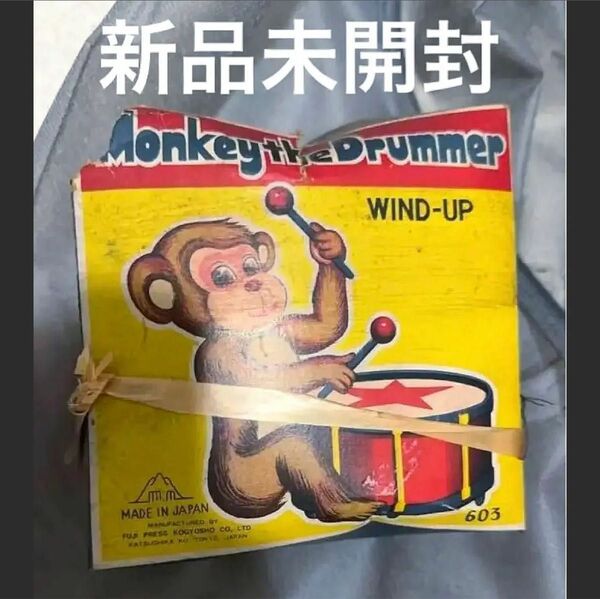 新品未開封Monkey The drummer レトロ玩具 当時物 昭和レトロ ブリキ