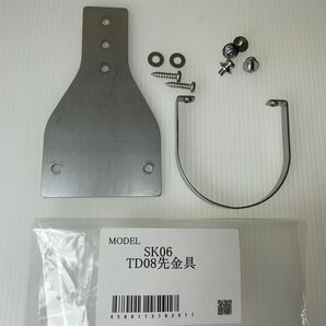ホンデックス SK06 ワカサギ振動子 TD08用先金具
