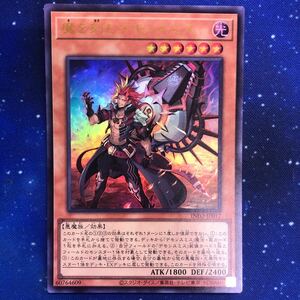 遊戯王　INFO-JP017　魔を刻むデモンスミス　ウルトラレア 1枚　INFINITE　FORBIDDEN 