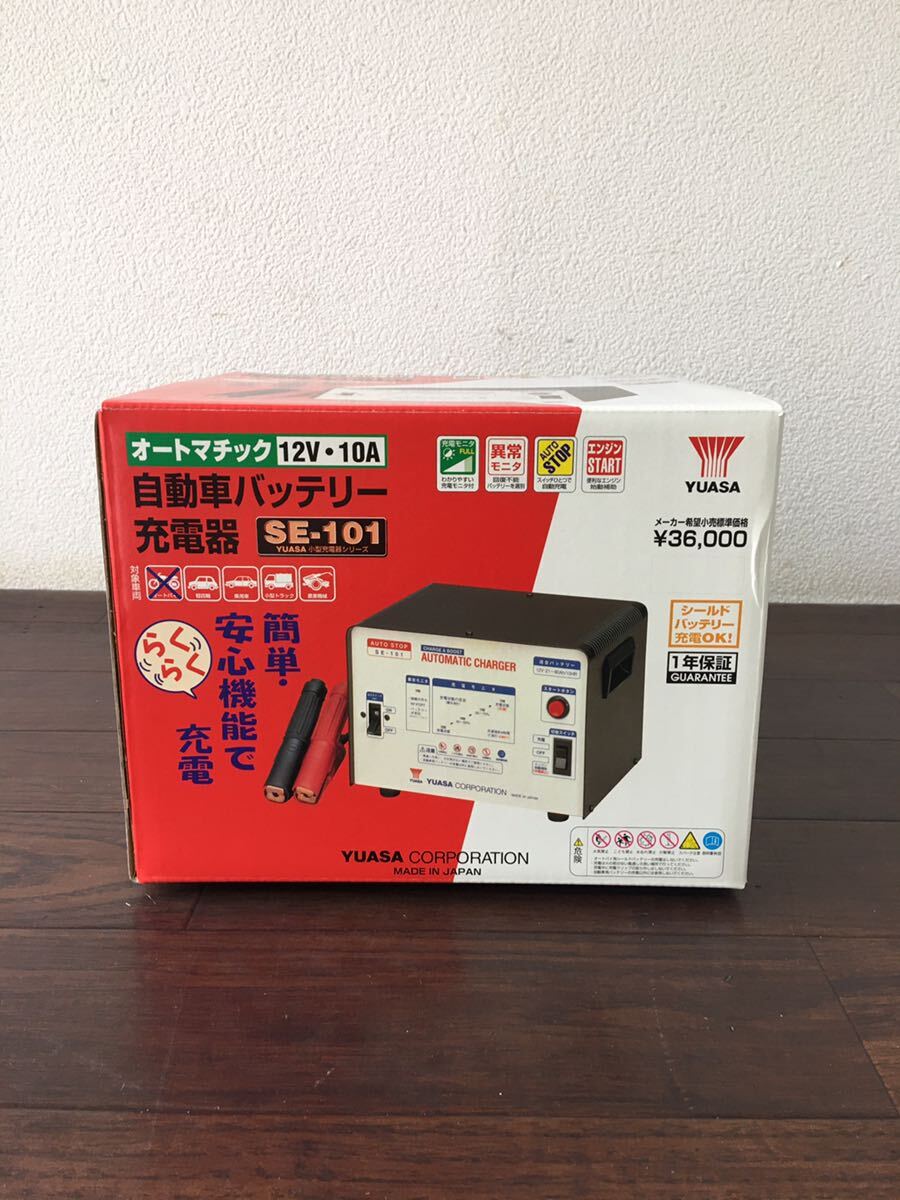 Yahoo!オークション -「ユアサ バッテリー充電器」(充電器 Yahoo!オークション -「ユアサ バッテリー充電器」(充電器