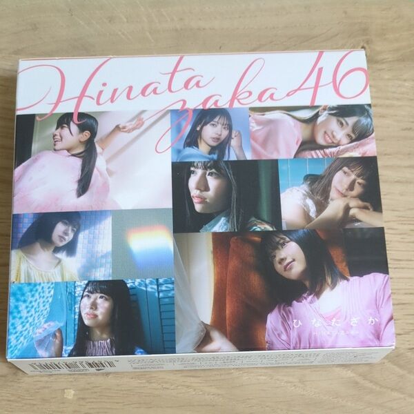 ひなたざか (TYPE-B) (Blu-ray Disc付)
